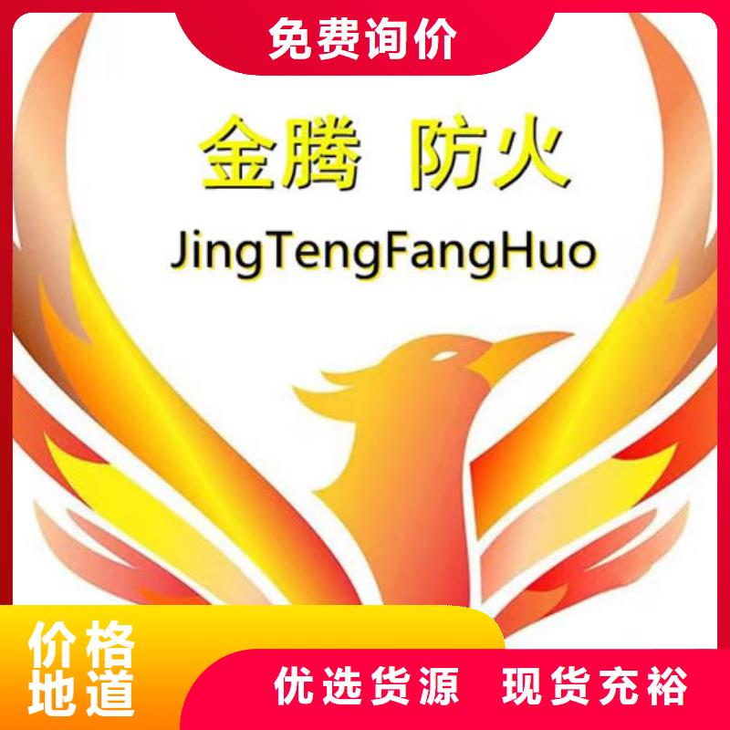 防火材料_防火涂料貨源足質(zhì)量好