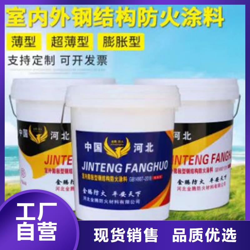 防火材料國標(biāo)水性防火涂料廠家國標(biāo)檢測放心購買