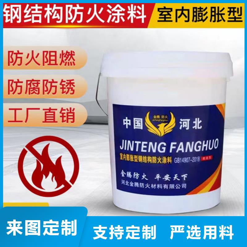 防火材料,【超薄型鋼結(jié)構(gòu)防火涂料】來圖定制量大從優(yōu)