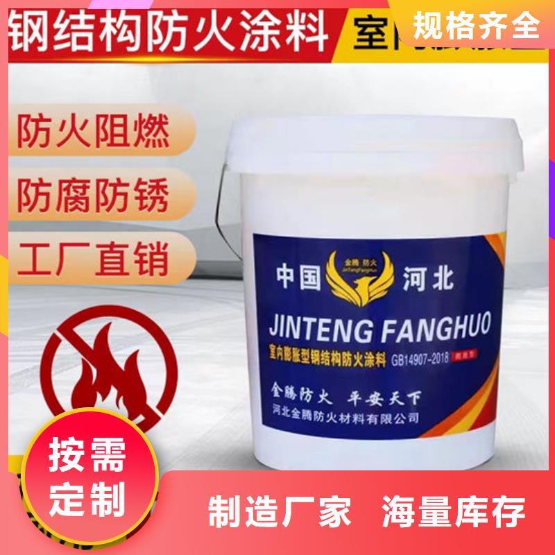 【防火材料】_非膨脹厚型防火涂料海量現(xiàn)貨直銷