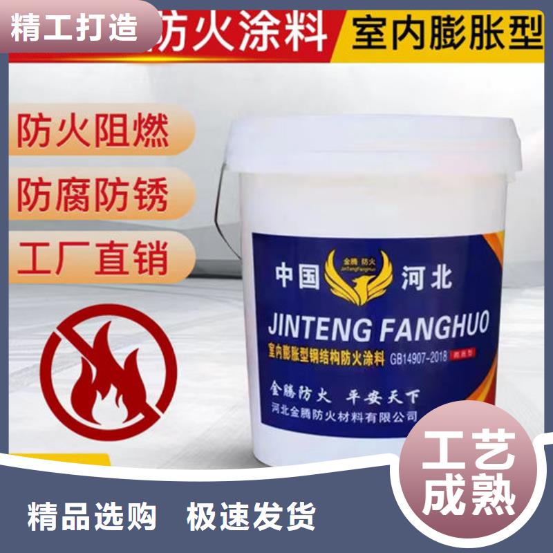 防火材料油性防火涂料廠家直銷售后完善