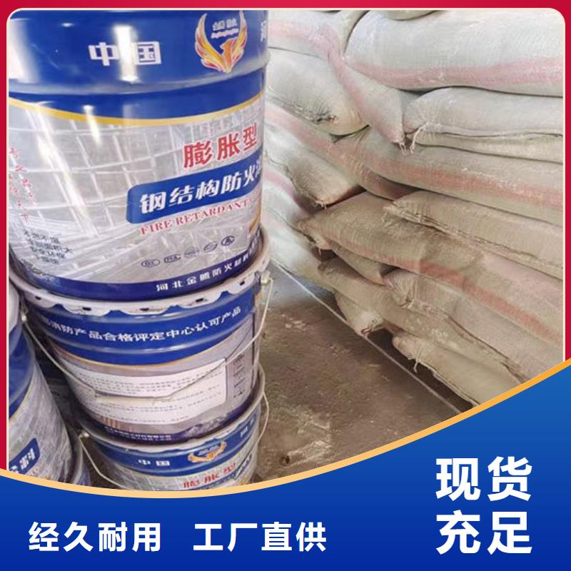 防火材料油性防火涂料廠家直銷售后完善