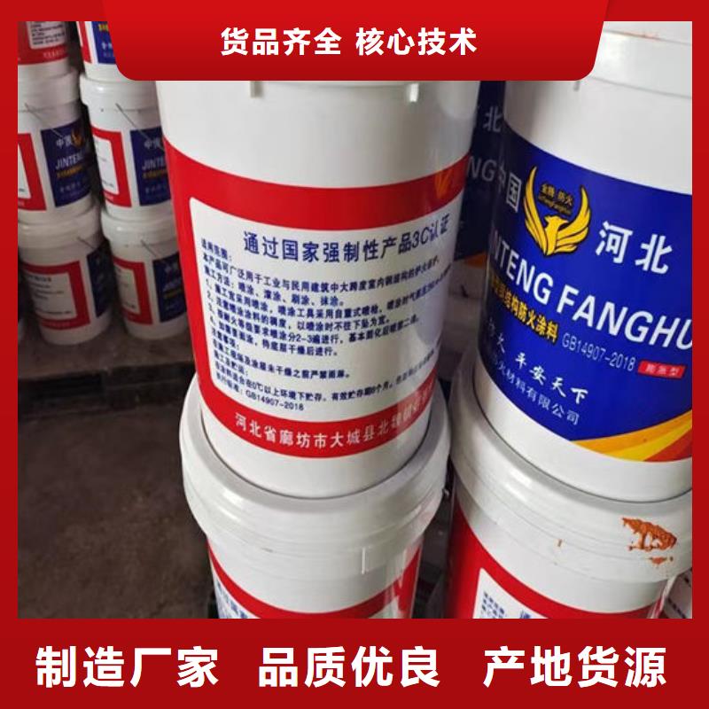 防火材料油性防火涂料廠家直銷售后完善
