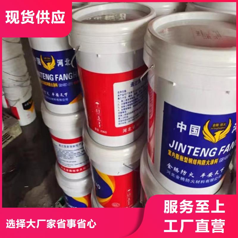 防火材料膨脹型鋼結(jié)構(gòu)防火涂料高品質(zhì)誠信廠家