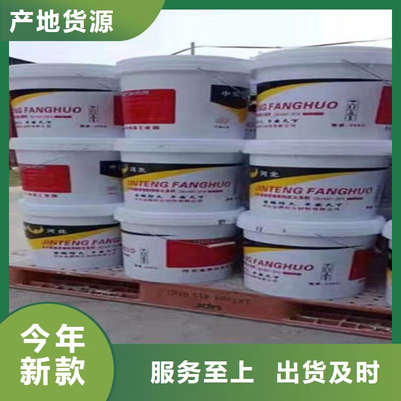 防火材料油性防火涂料廠家直銷售后完善