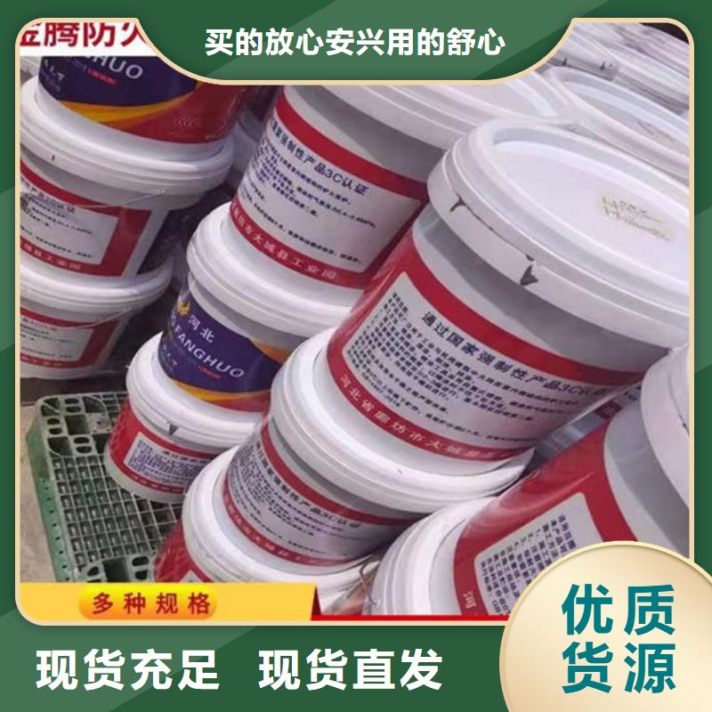 防火材料室外超薄型防火涂料品質(zhì)保證實(shí)力見(jiàn)證