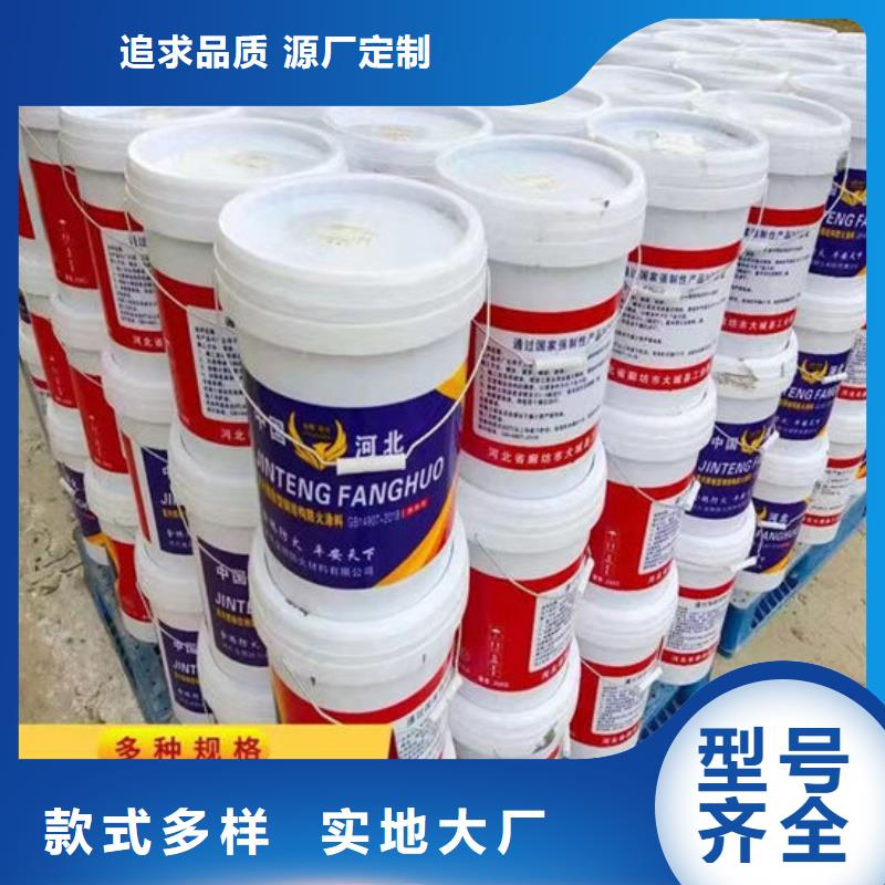 防火材料油性防火涂料廠家直銷售后完善