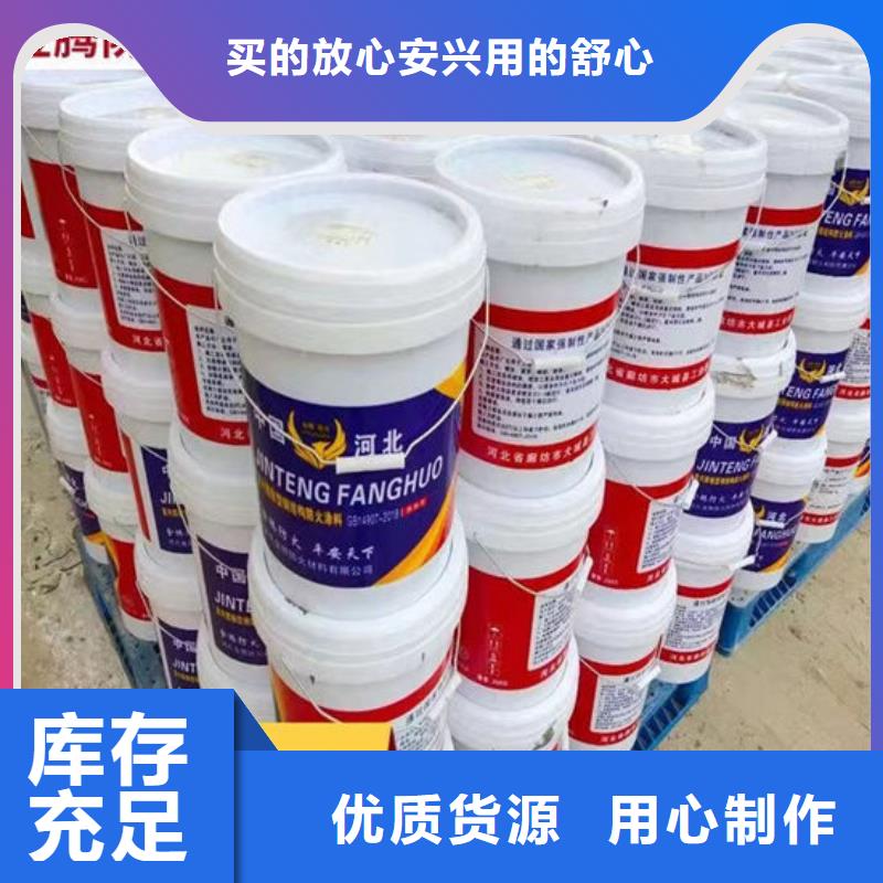 防火材料膨脹型鋼結(jié)構(gòu)防火涂料高品質(zhì)誠信廠家