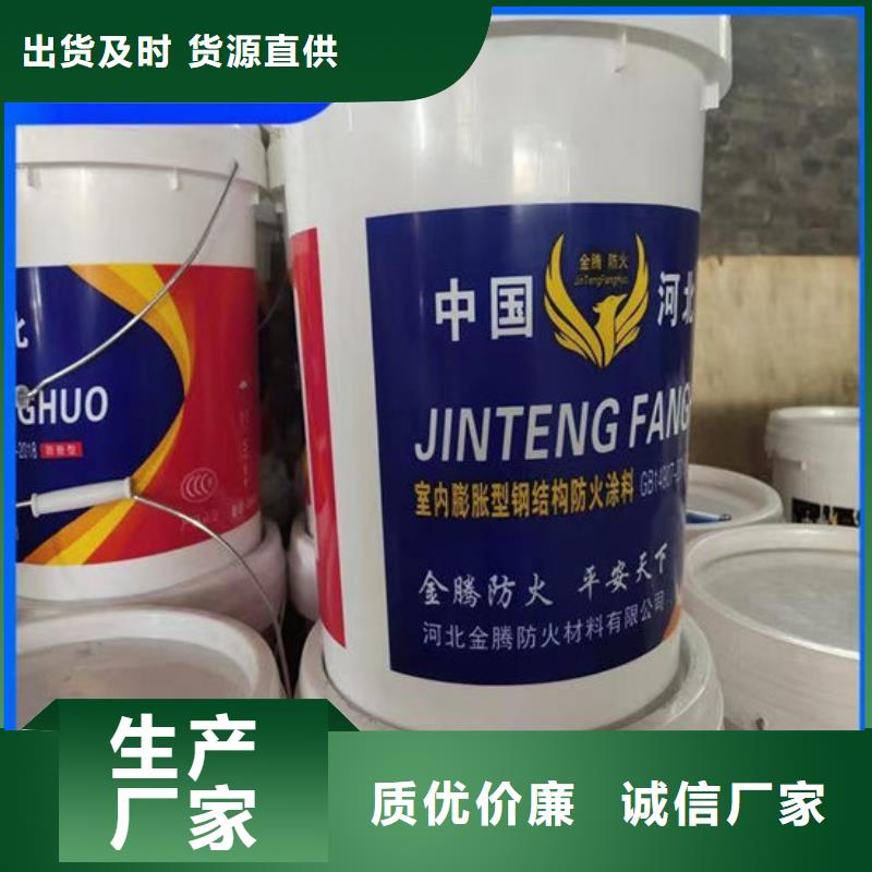 防火材料室外超薄型防火涂料品質(zhì)保證實(shí)力見(jiàn)證
