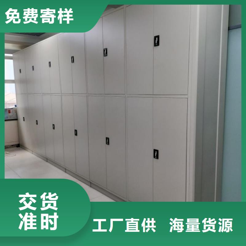 十年質(zhì)?！臼罆稀糠b存放密集柜