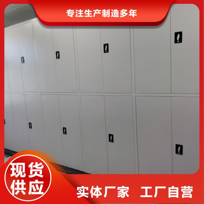 求實(shí)創(chuàng)造【世曄】密集型檔案資料柜