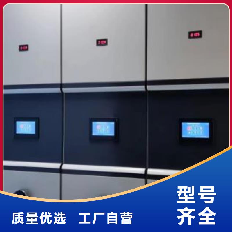 廠家供貨【世曄】智能型密集檔案柜