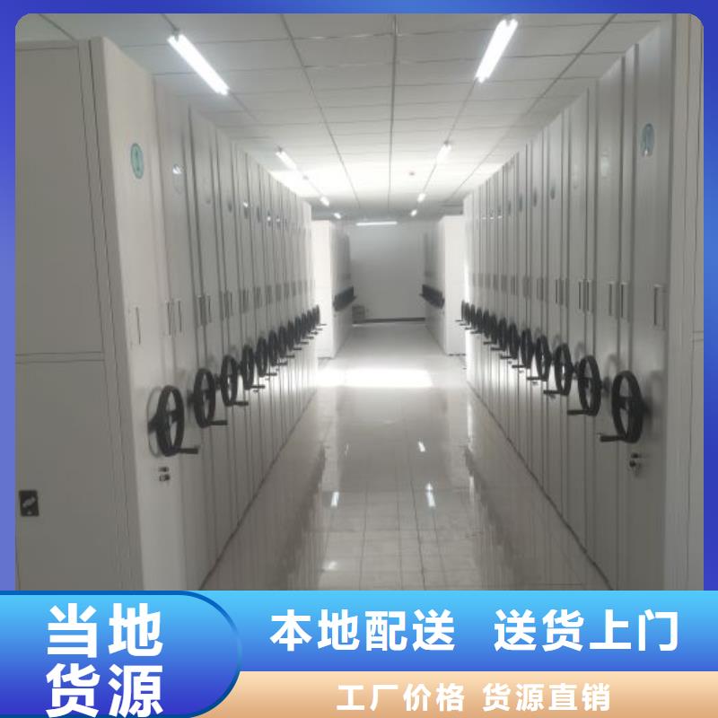 源头厂货【世晔】档案馆密集柜