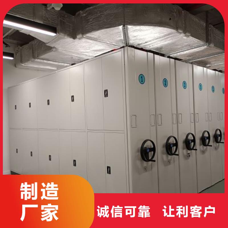 在线咨询【桦平】密集式移动档案柜