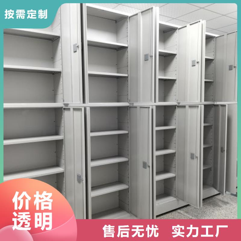 在线咨询【桦平】密集式移动档案柜
