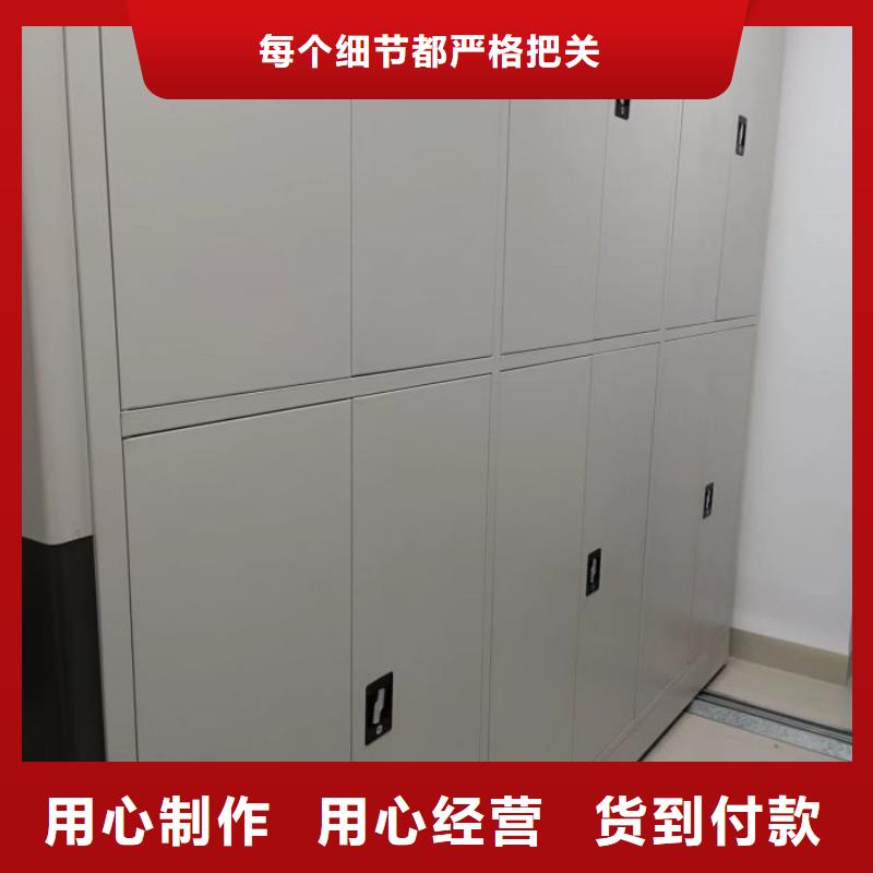 诚实守信【桦平】密集柜档案密集架