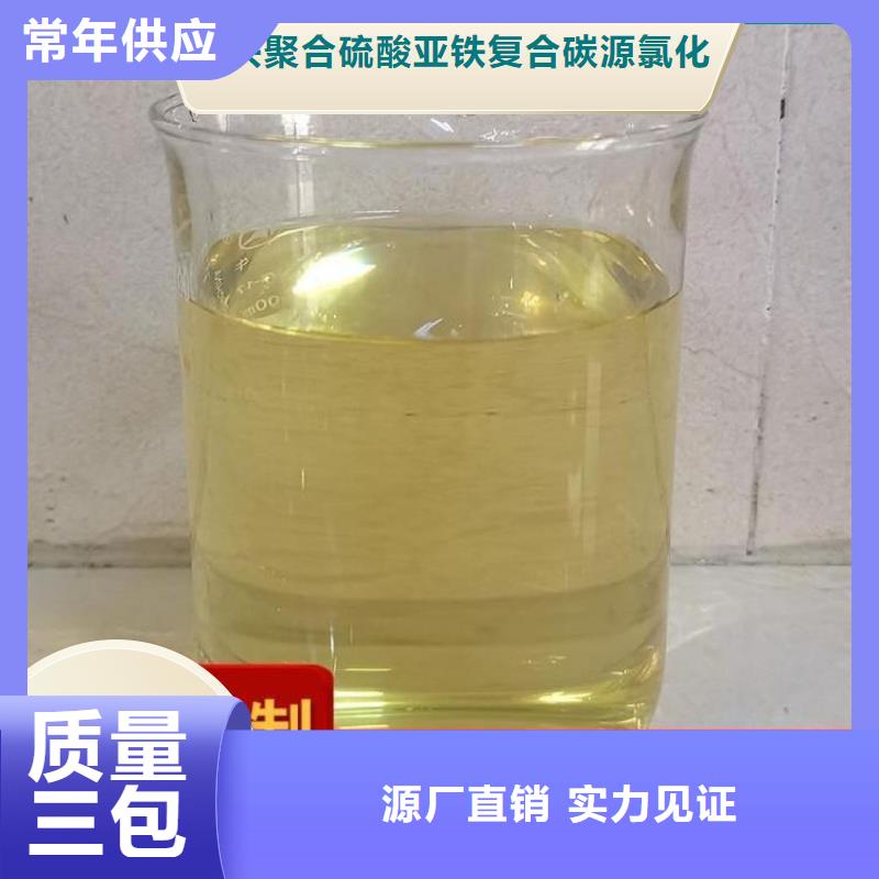 【碳源聚合氯化鋁工業(yè)級(jí)實(shí)地大廠】