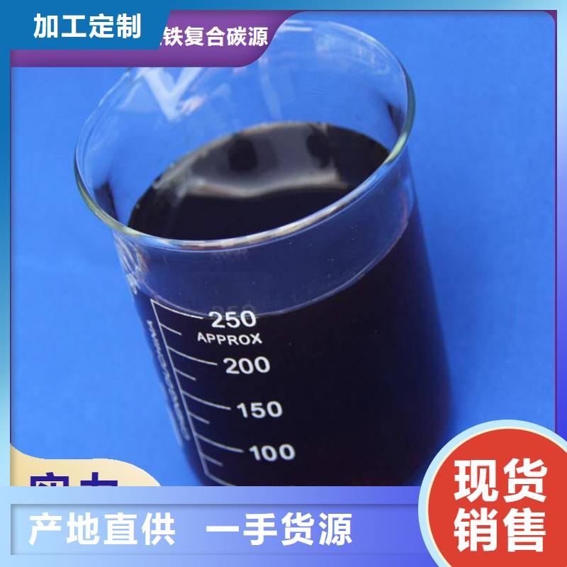 碳源廠家直營(yíng)
