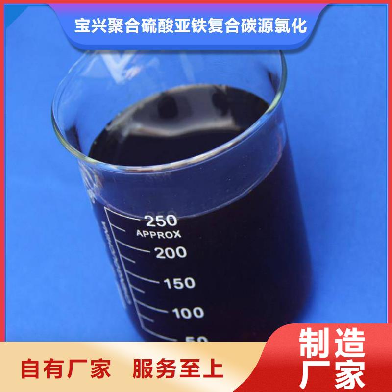 【碳源】工业级聚合硫酸铁厂家案例