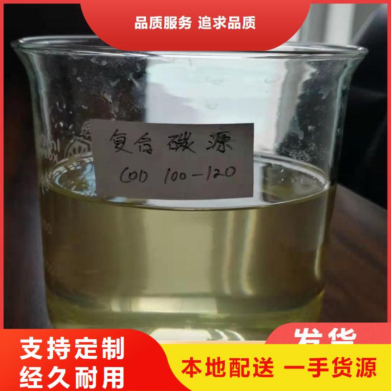碳源專業(yè)生產(chǎn)制造廠