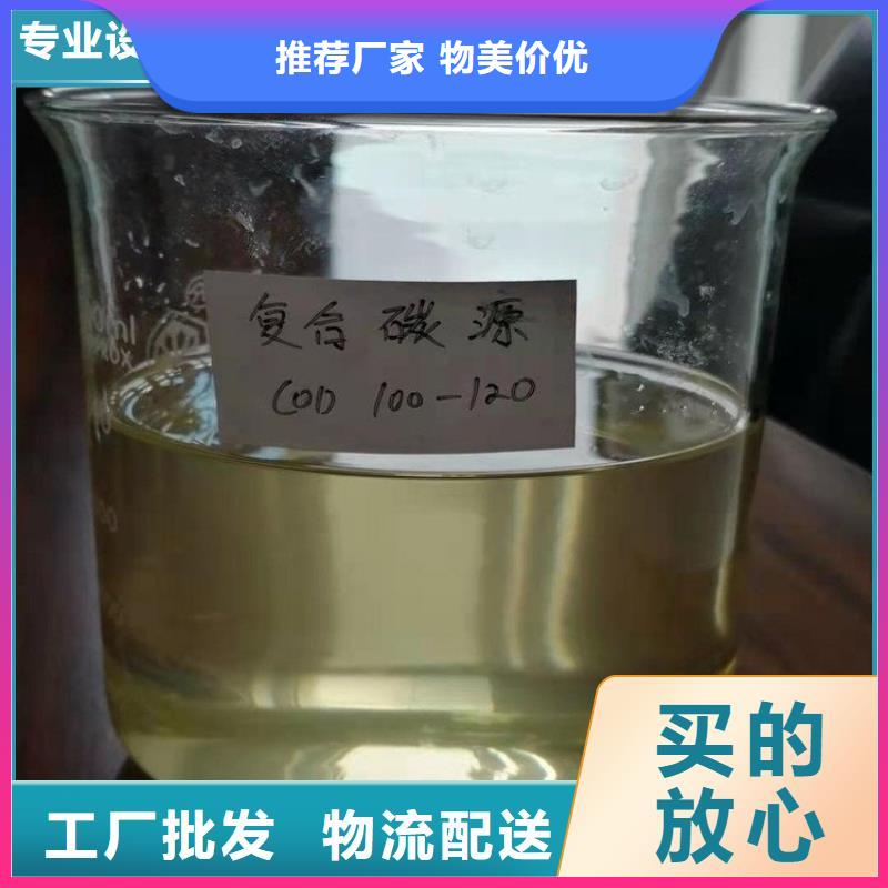 碳源 新型复合碳源价格有优势