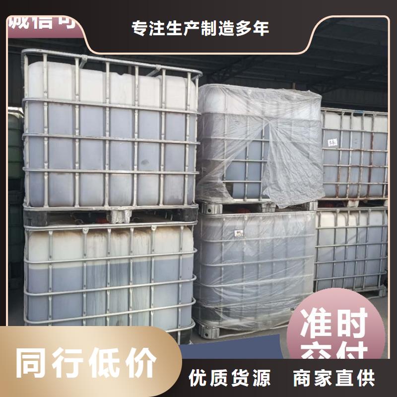碳源【工业消泡剂】支持货到付清
