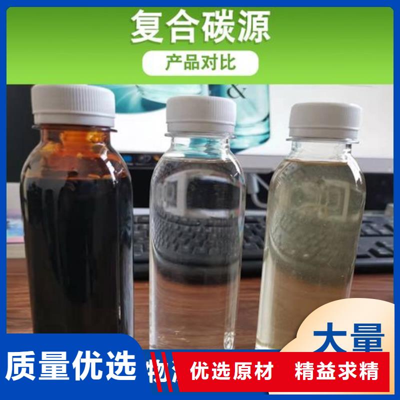  碳源源頭廠家經(jīng)驗(yàn)豐富