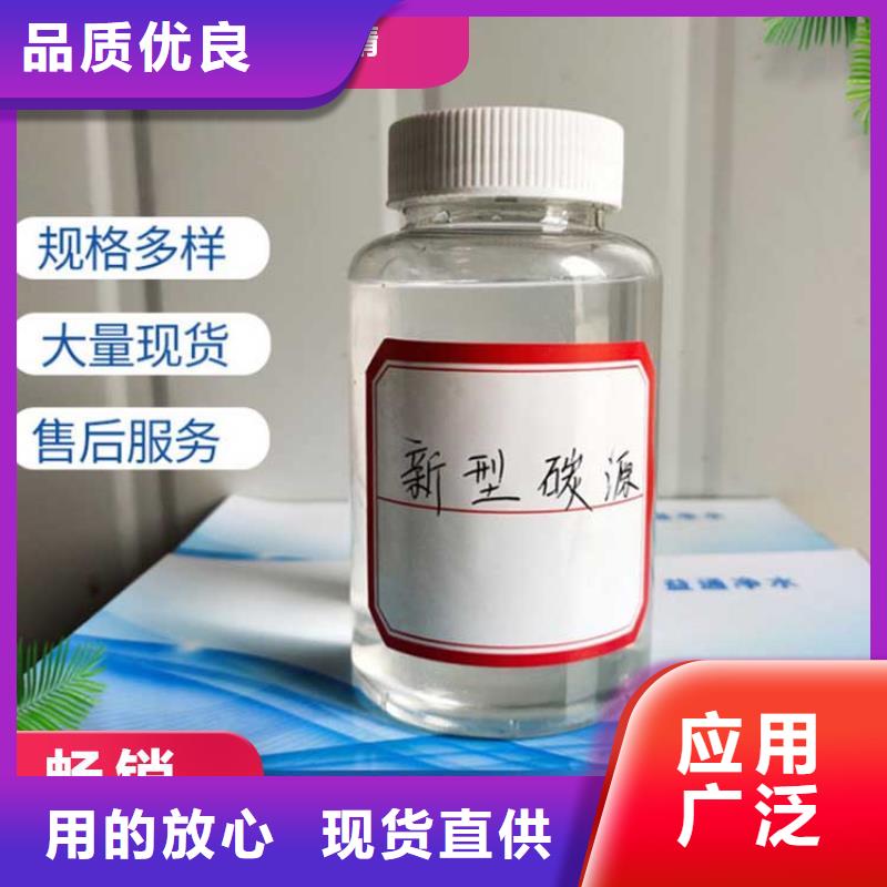 碳源_除臭剂好货采购