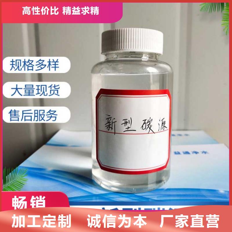  碳源精選廠家好貨