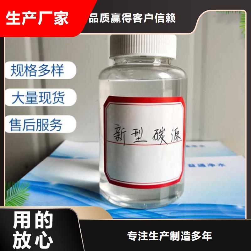  碳源大量现货