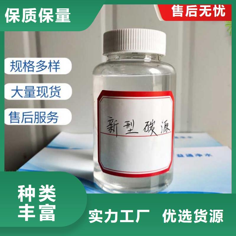  碳源好产品不怕比