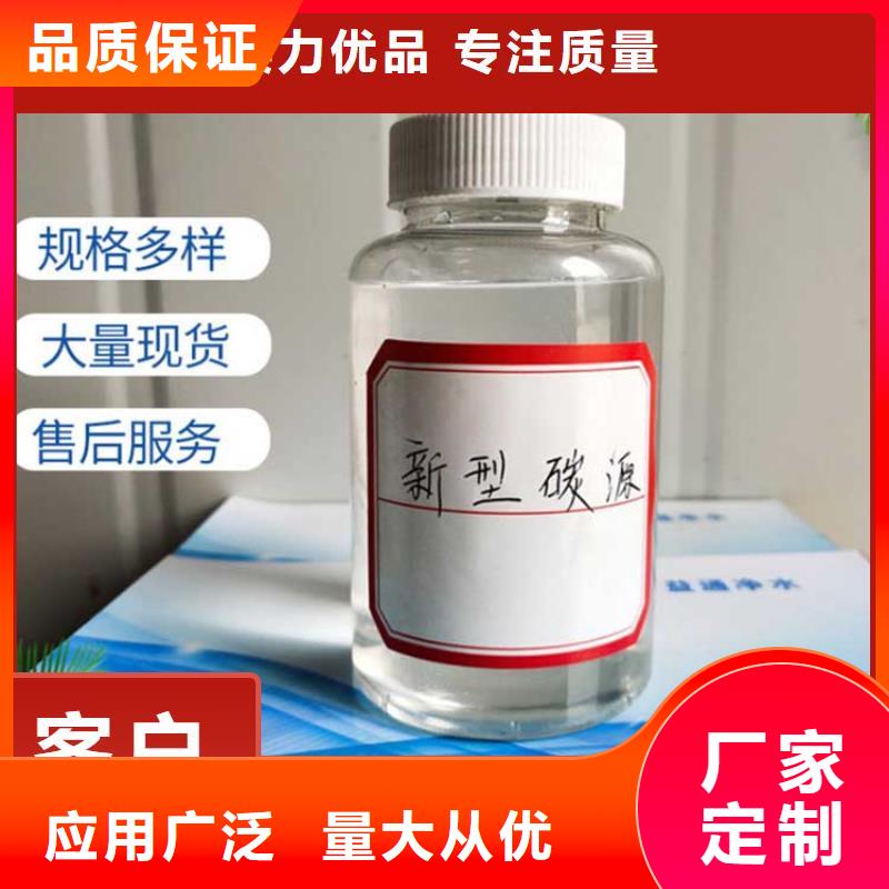 碳源保障