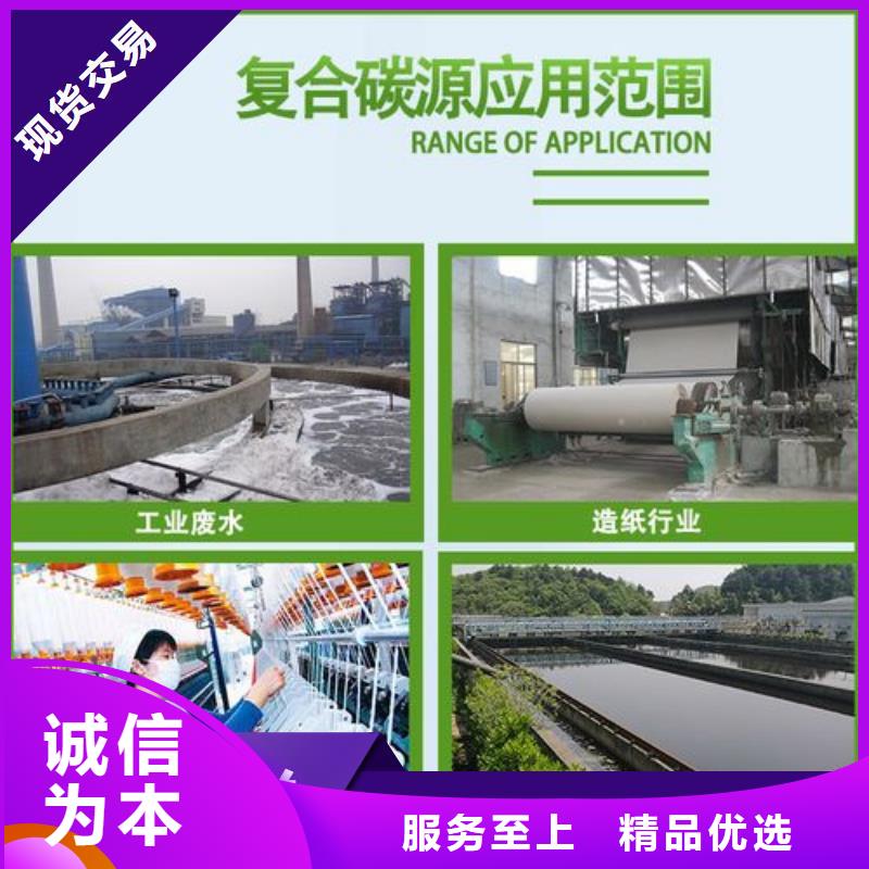  碳源工廠價(jià)格