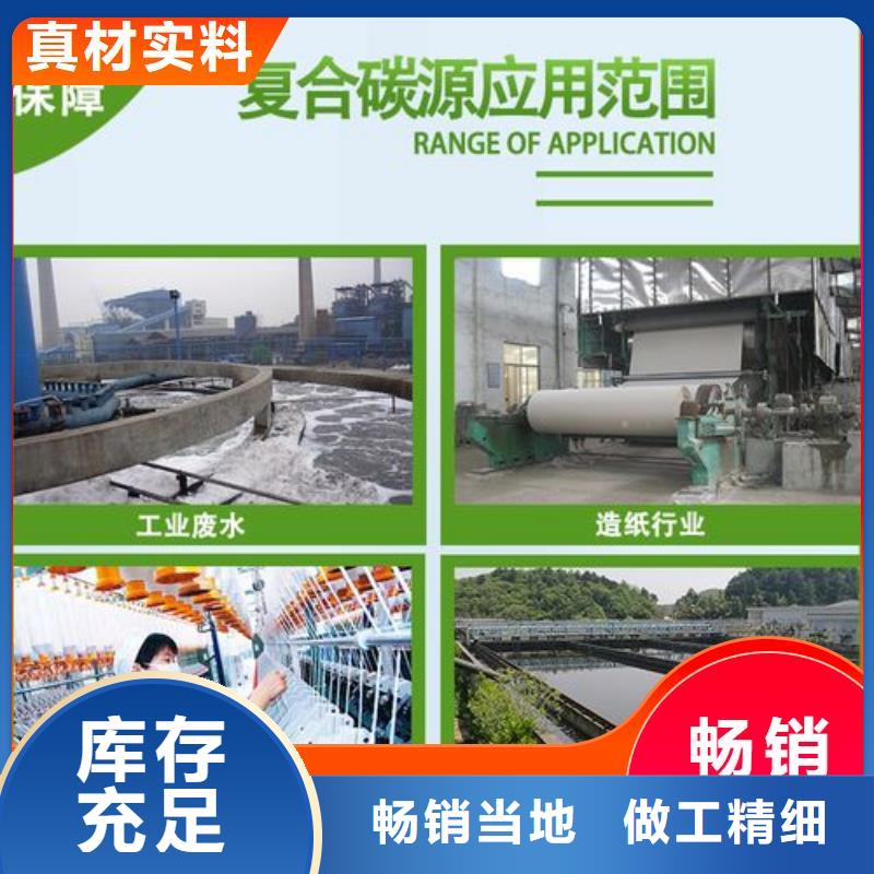 碳源源頭工廠量大優(yōu)惠