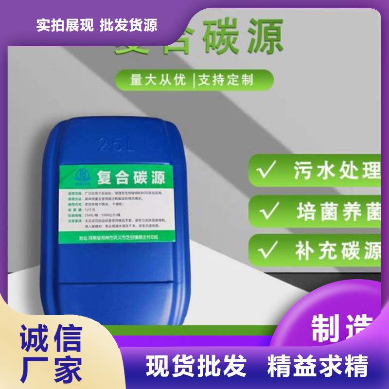 碳源服務(wù)周到