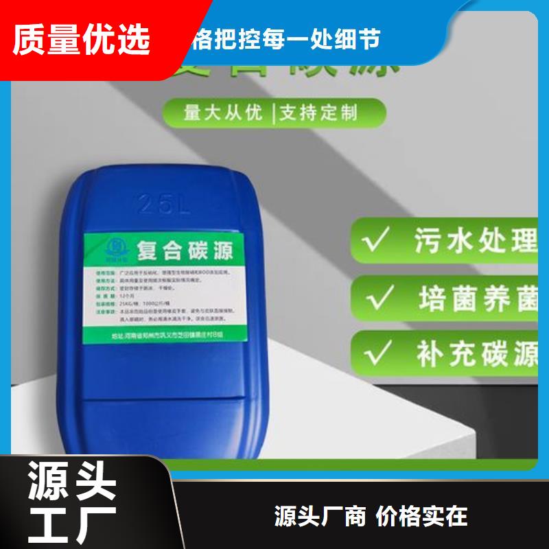 碳源廠家直銷貨源充足