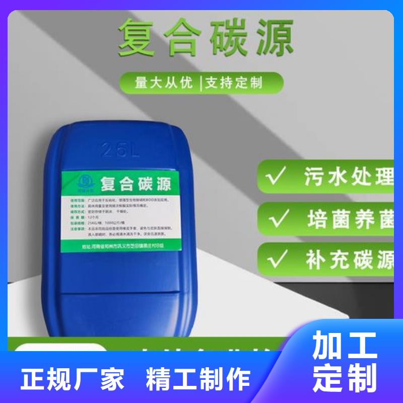 碳源 新型乙酸鈉碳源用心服務(wù)