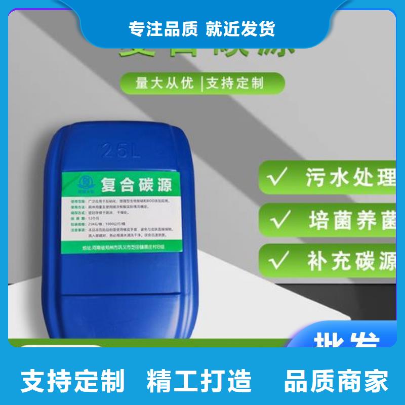 碳源专业按需定制