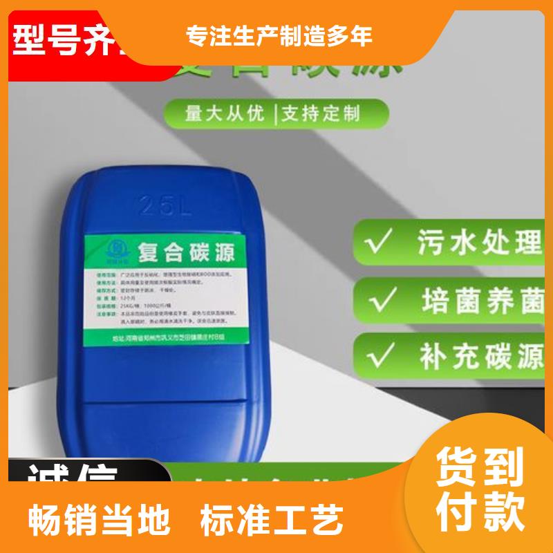 碳源 新型復(fù)合碳源價格有優(yōu)勢