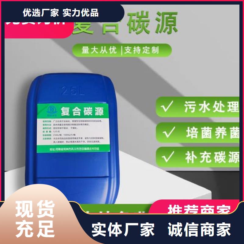 碳源廠家直銷貨源充足