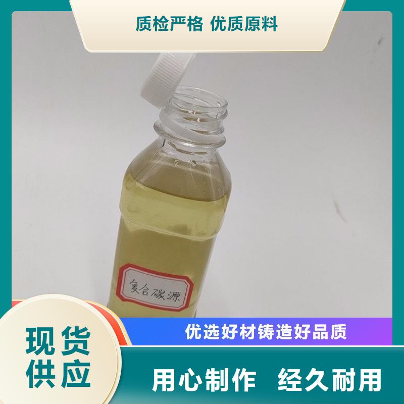 碳源-液體復(fù)合碳源源頭廠家量大價(jià)優(yōu)