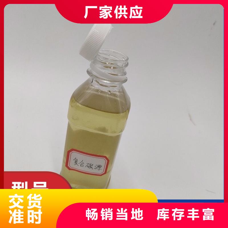 碳源厂家定制