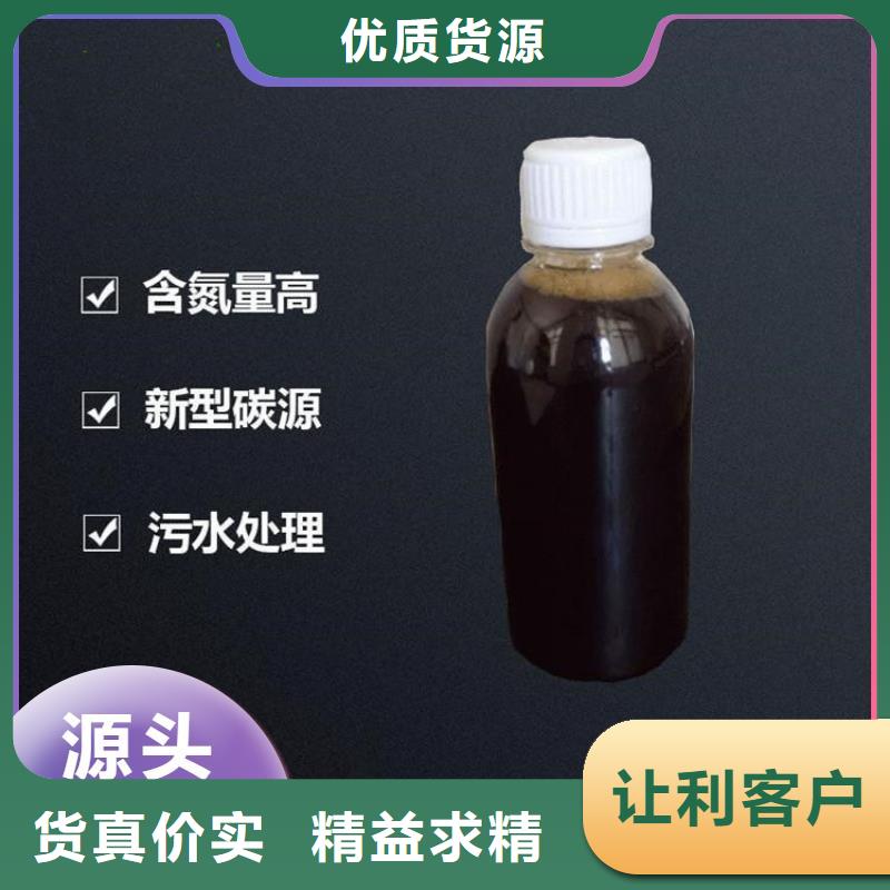 碳源做工細致