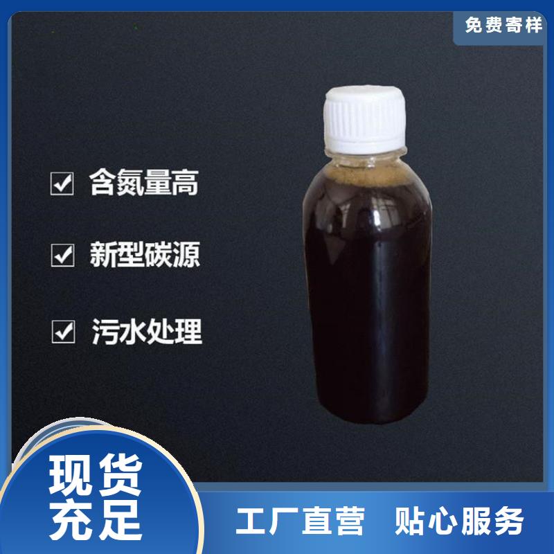 碳源設(shè)備齊全支持定制