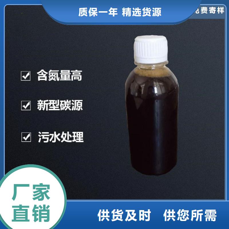 碳源源头工厂量大优惠