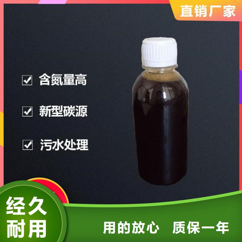  碳源工廠批發(fā)