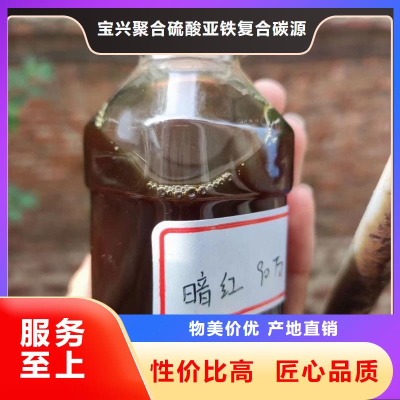 碳源 新型复合碳源价格有优势