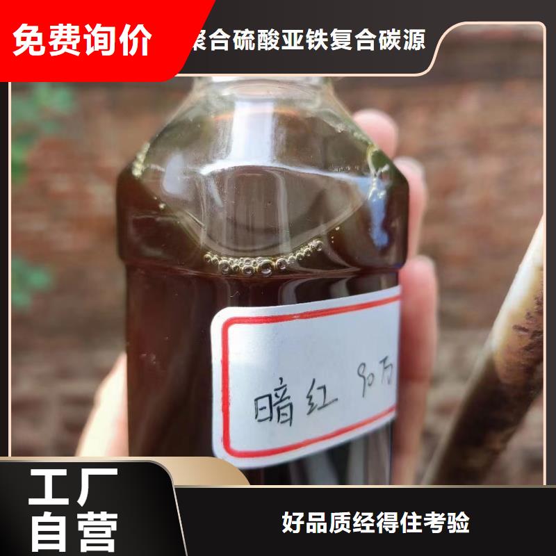 【碳源_棕褐色聚合氯化铝品质可靠】