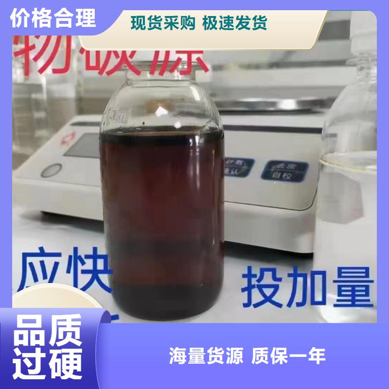 碳源貨源直銷