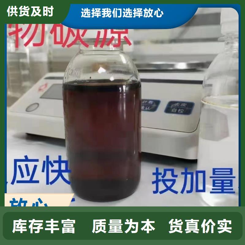 【碳源】-新型復合碳源廠家精選